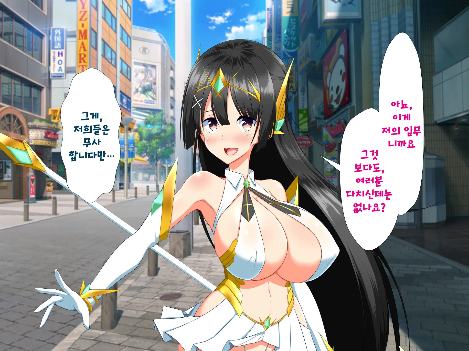 Henshin Heroine VS Kyodai Chinpo 50-Pon